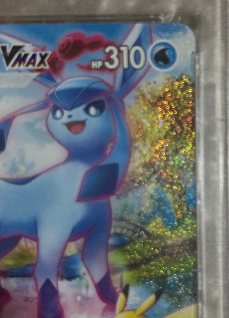 グレイシアVMAX HR SA[091/069] イーブイヒーローズ PSA10