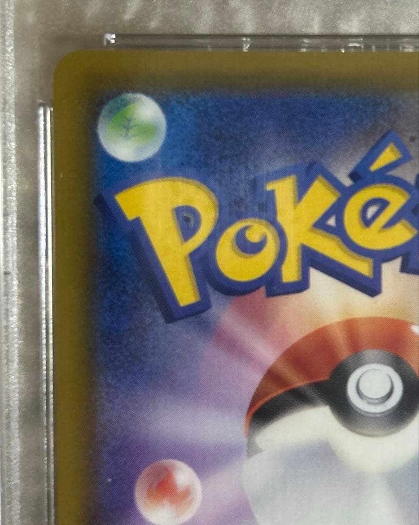 グレイシアVMAX HR SA[091/069] イーブイヒーローズ PSA10