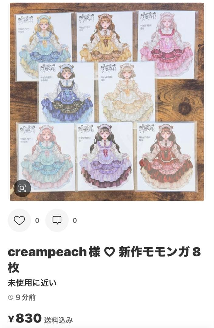 びー様 ♡ 専用ページ