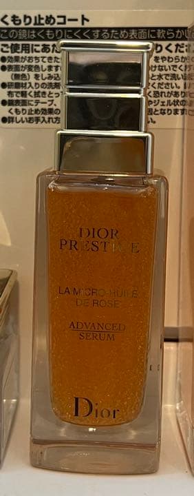 ディオール プレステージ ユイル ド ローズ 50ml