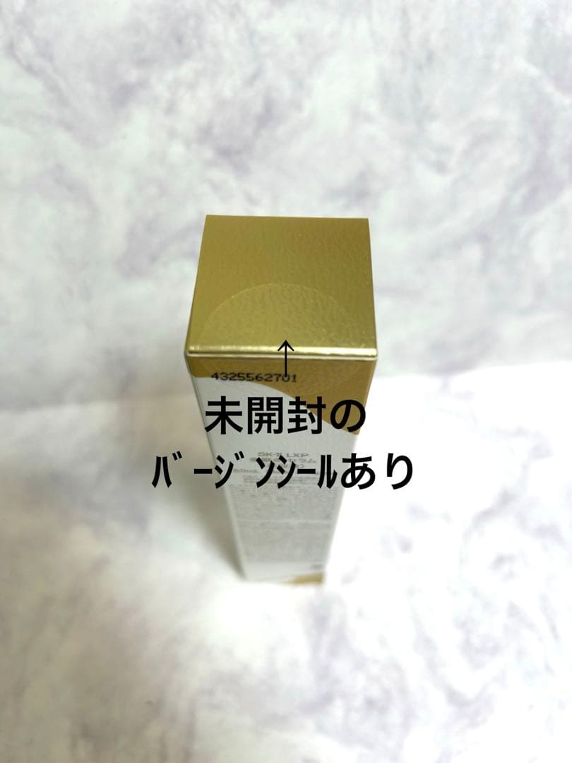 【匿名配送】SK-Ⅱ LXP 金継ぎ　セラム　　美容液50ミリ　新品