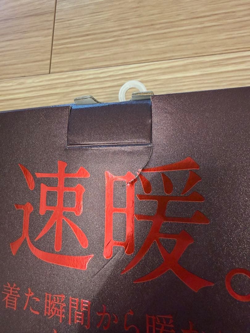 速暖　25年モデル　ヒートラブ　ゼロフィット　モックネック　ブラック　ＸＬ