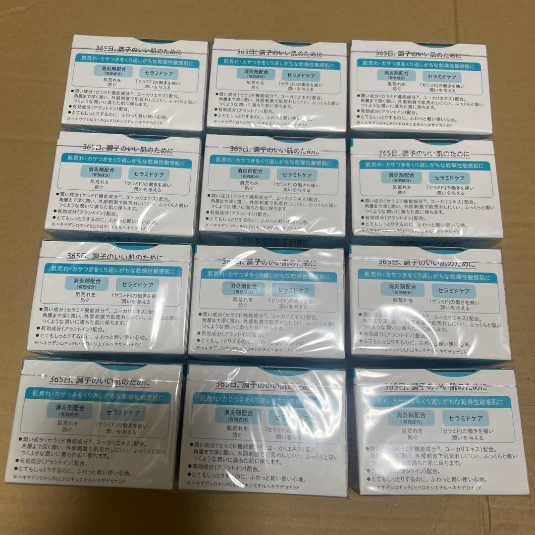 キュレル 潤浸保湿 フェイスクリーム 12個セット