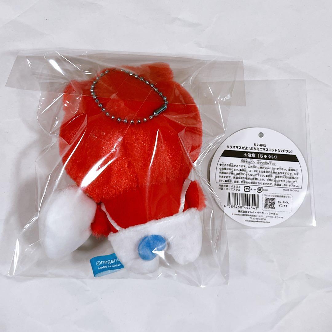 ちいかわ クリスマスだよ！ぷちミニマスコット（ハチワレ） サンタさん レア
