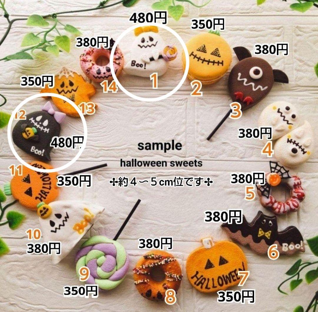 はなさま専用ページ♪ハロウィンチャーム♪