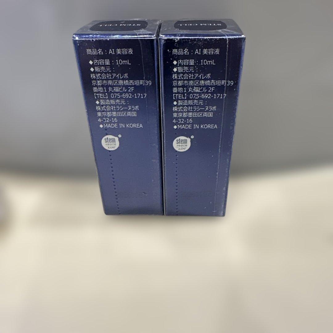 アイレボ美容液２本セット