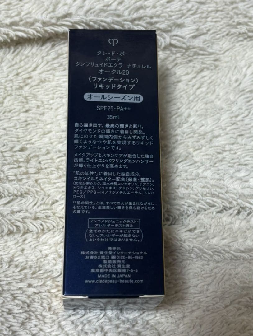 クレ•ド•ポーボーテタンフリュイドエクラ ナチュラルオークル20