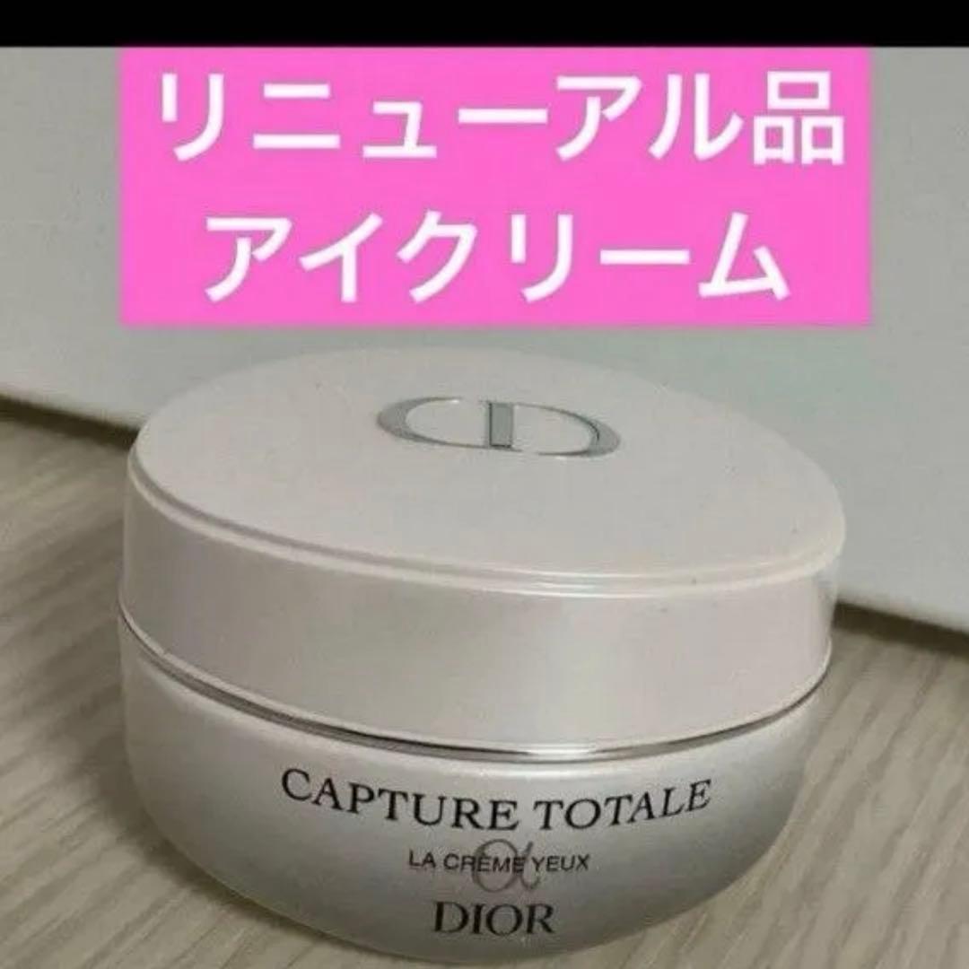 4点、Rセラム、カプチュールアイセラム、カプチュールアイクリーム、スノーセラム