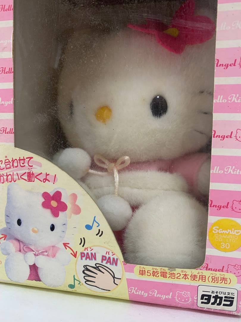 未開封・レア　1999 ごきげんハローキティ エンジェル 動くぬいぐるみ