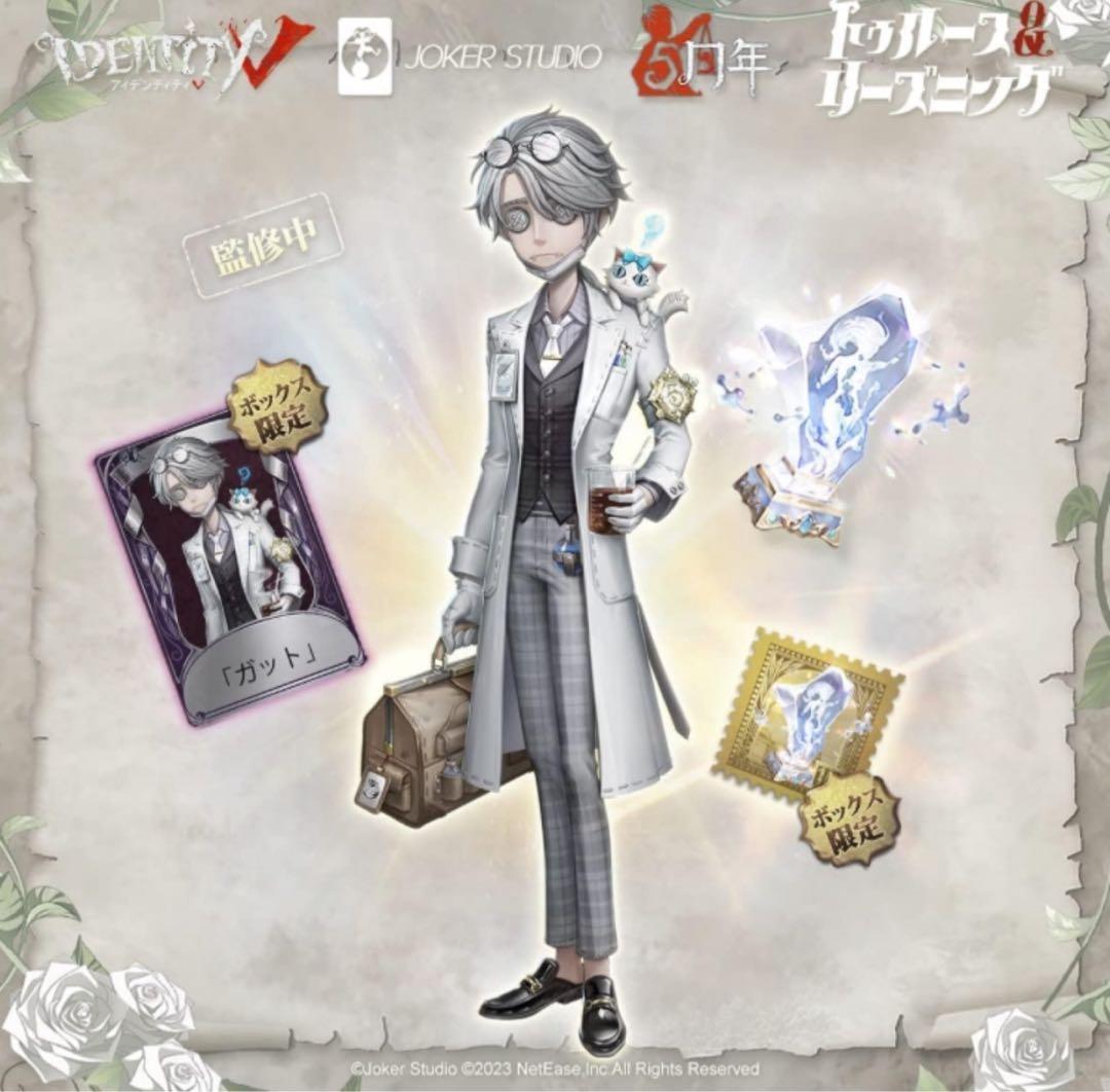 第五　ガット　本日発送