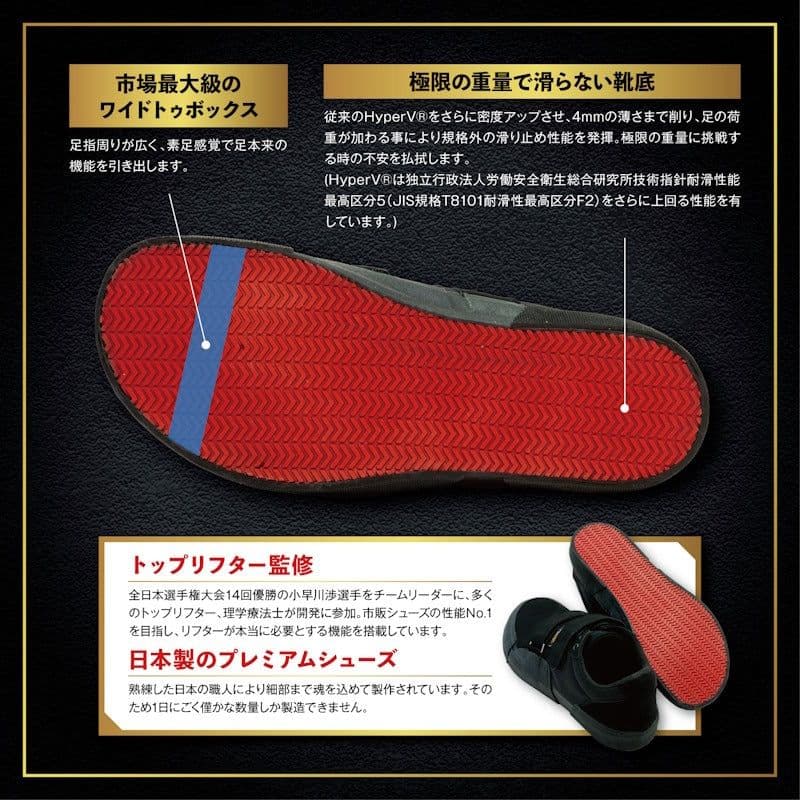 ONI アイアンホールドプロ IRONHOLD PRO ハイパーV シューズ
