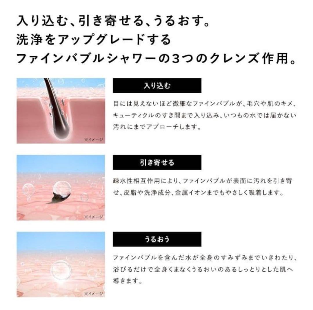 ReFa シャワーヘッド ファインバブル U