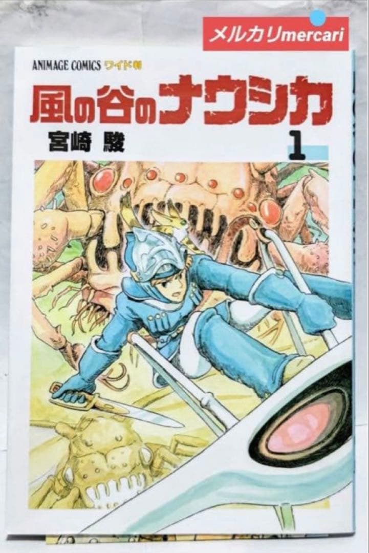 風の谷のナウシカ 王蟲の脱殻の前で 500P ジグソーパズル（廃盤品）・ワイド版