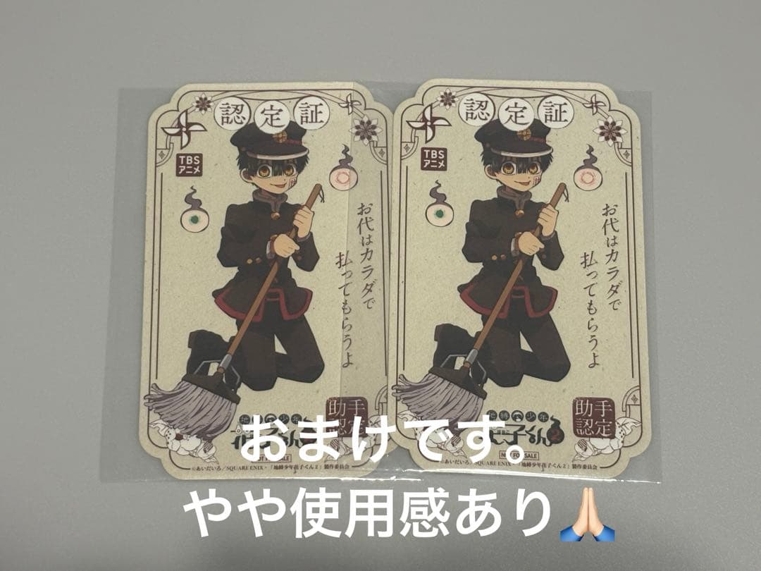 地縛少年花子くん 放課後少年花子くん ぱしゃこれ 291枚