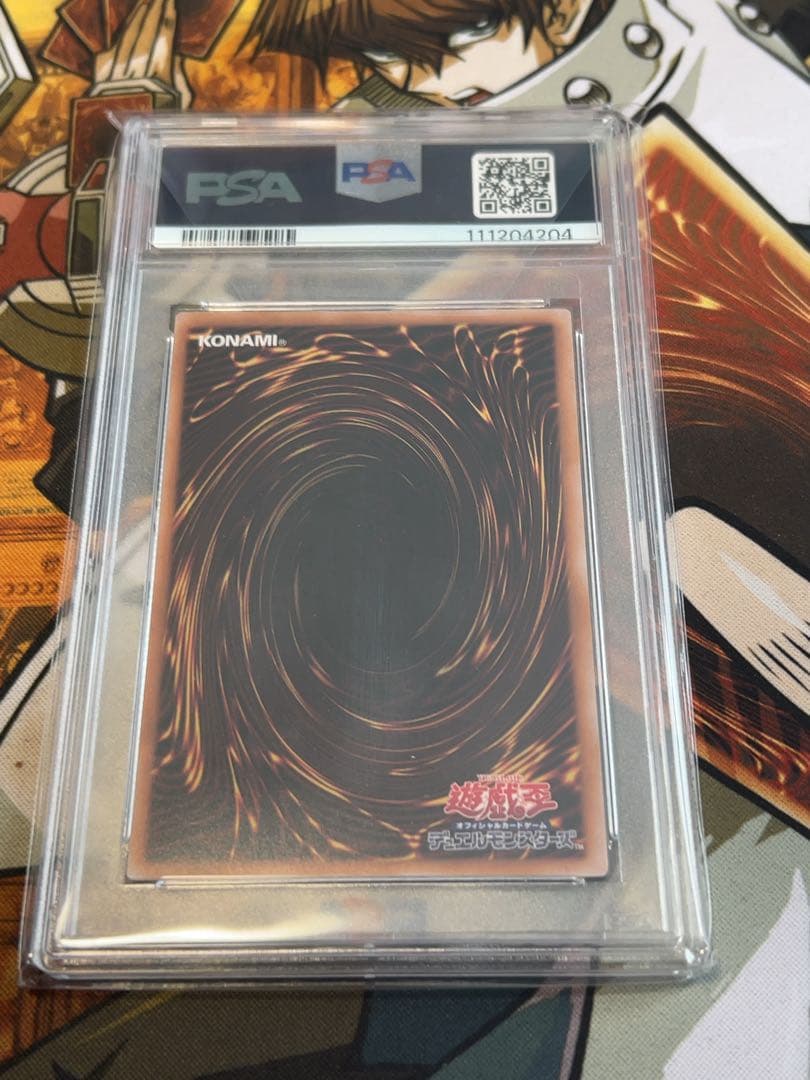 封印されしエクゾディア 決闘者伝説 25th復刻版ウルトラレア PSA10