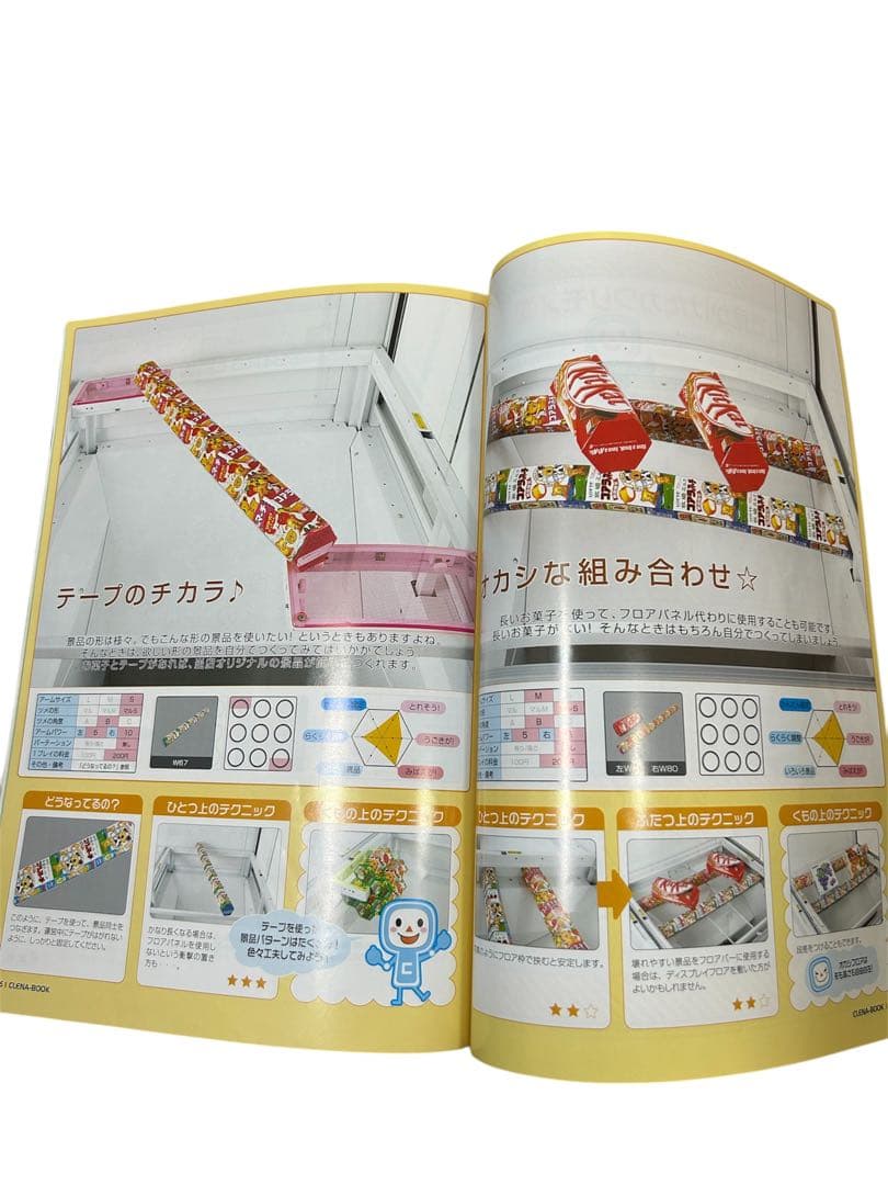 クレナフレックス　取扱説明書