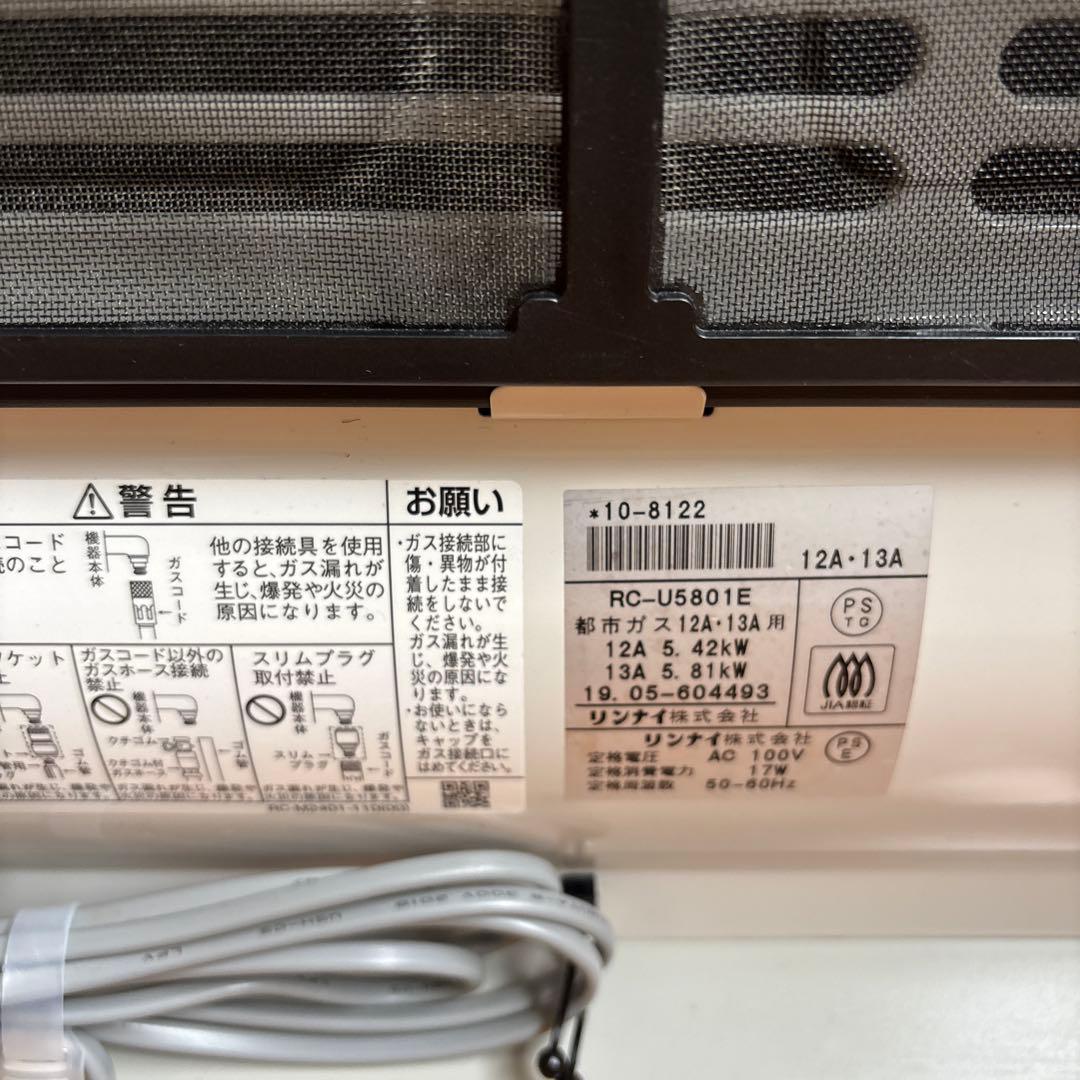 西部ガス　ガスファンヒーター　リンナイ