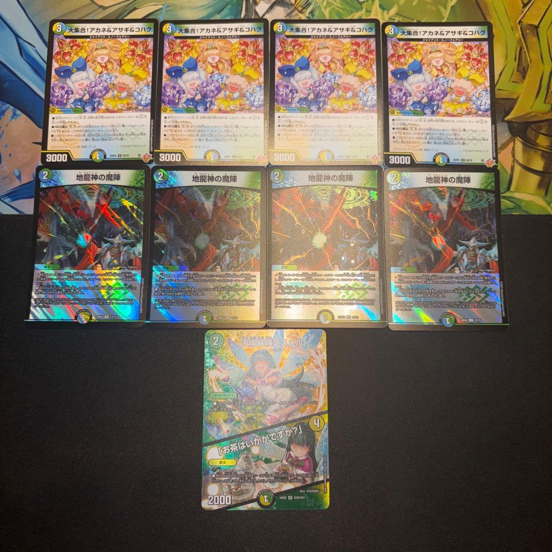 トリーヴァドラッへループ デッキ