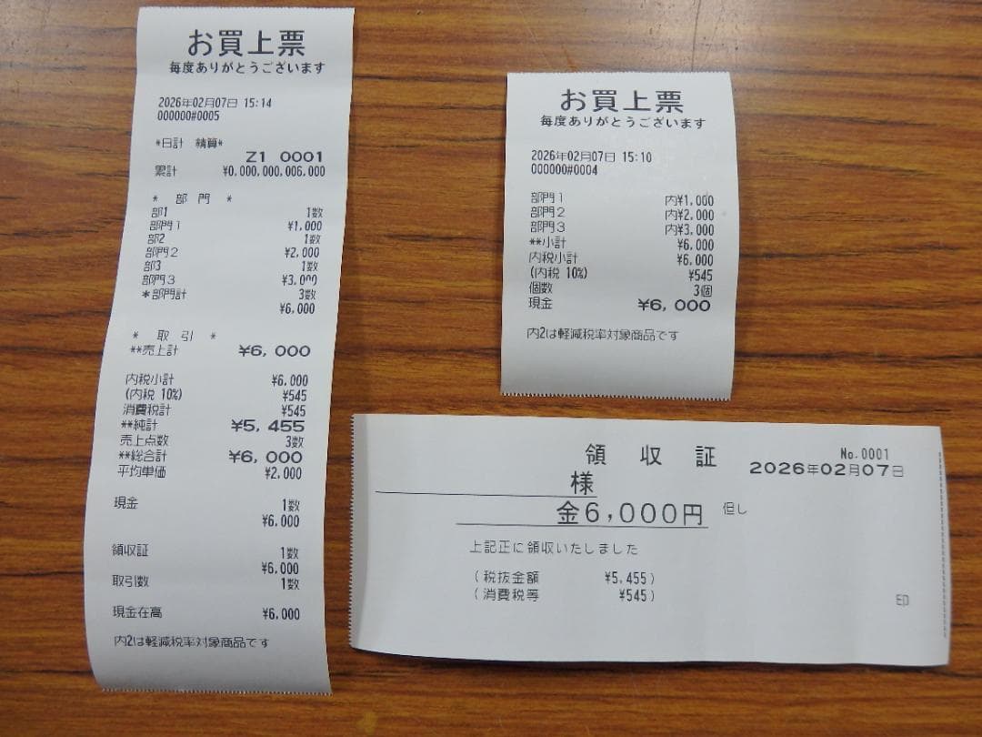 7020 年式大事 22年製 シャープ レジスター XE-A147 横型領収証