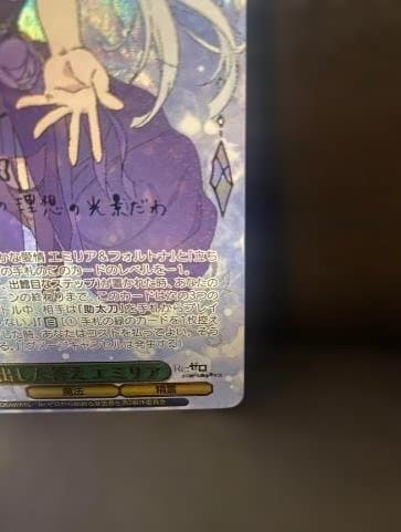 WS 導き出した答え エミリア RZ/S116-027EX SEC+ Re:ゼロ