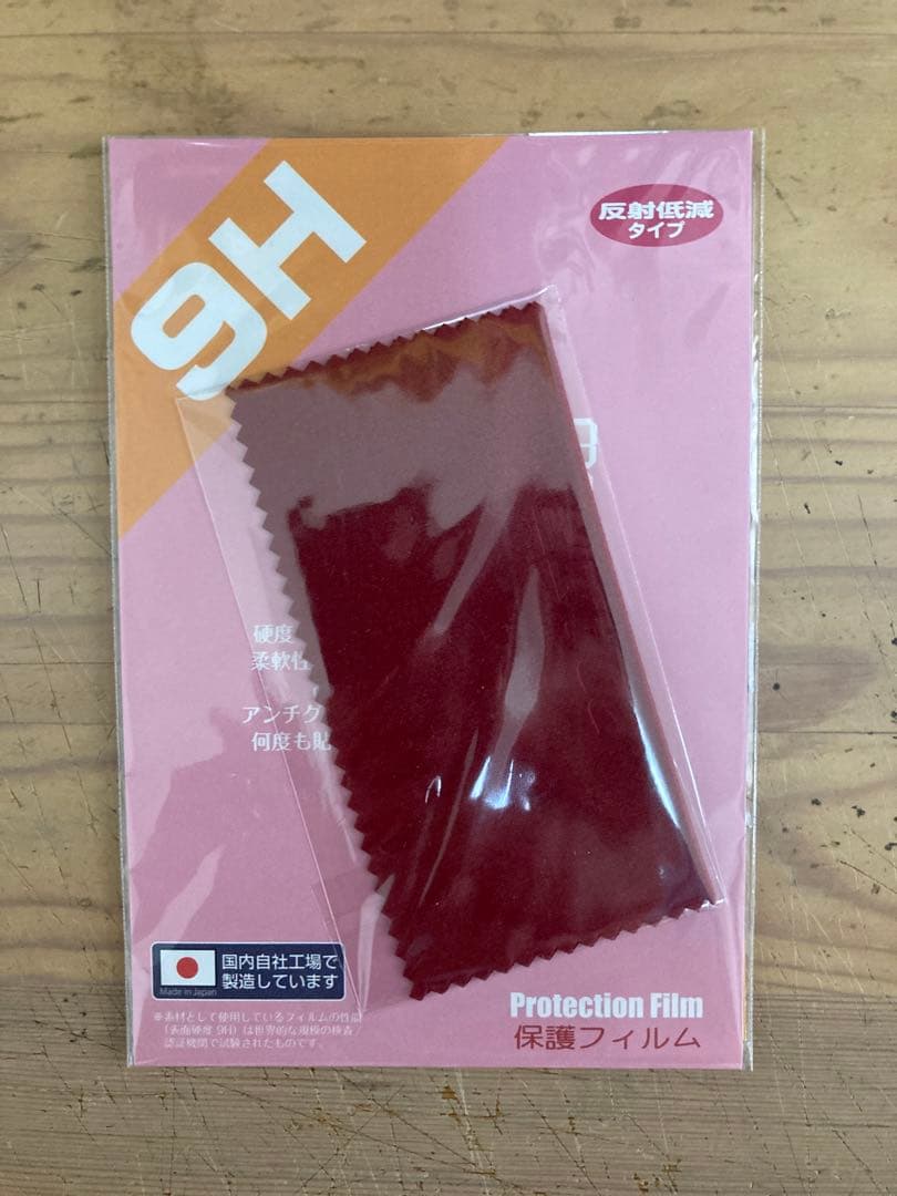 【新品】フタバT10PX リミテッドエディション、保護フィルム付き