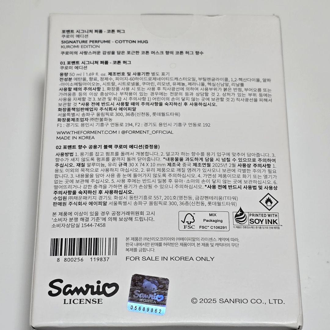 新品未開封 販売終了 韓国限定 FORMENT クロミ KUROMIコットンハグ