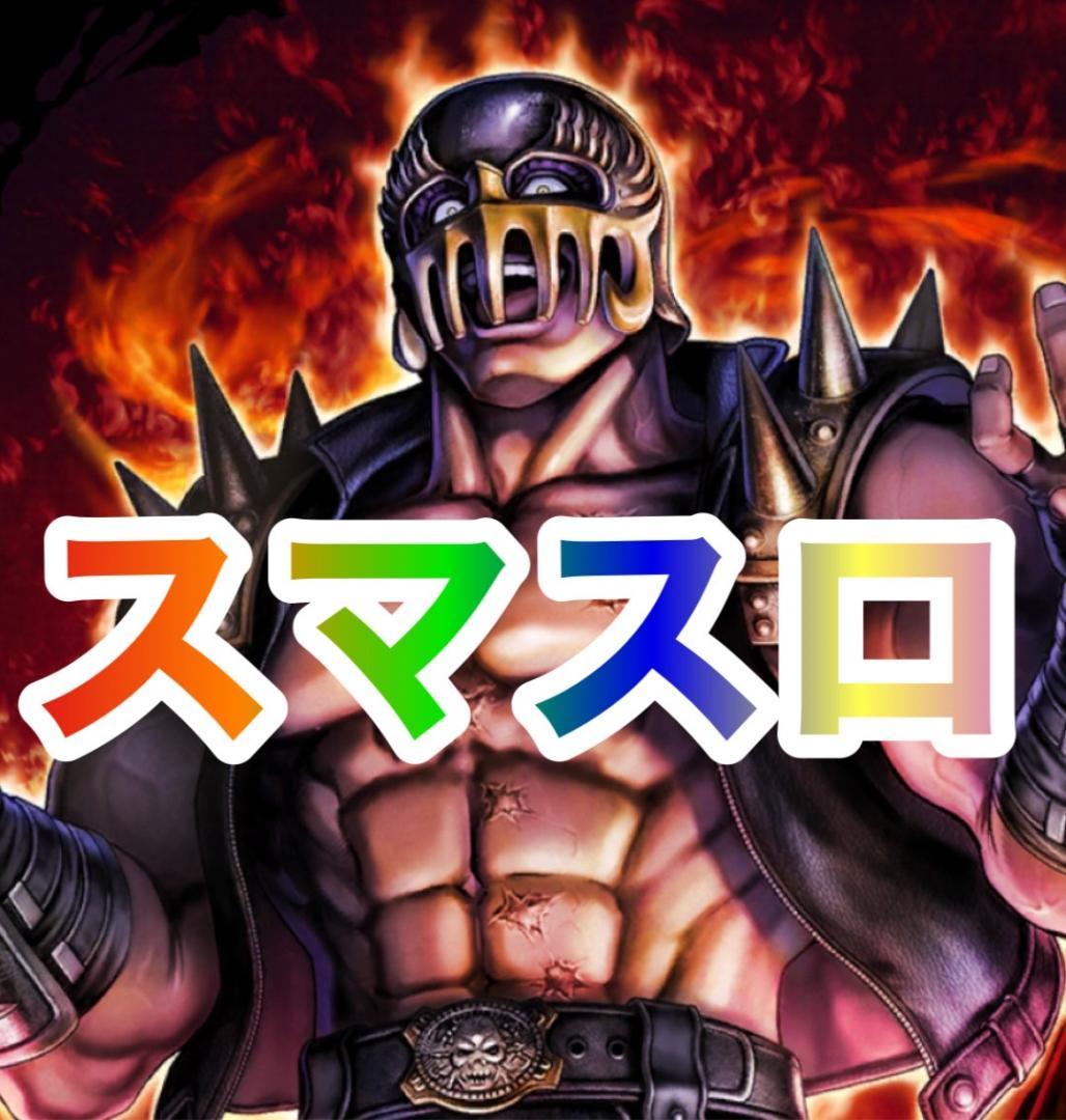 スマスロ実機　Ｌ ゲゲゲの鬼太郎 覚醒 JC　簡易ユニットボリューム調整付