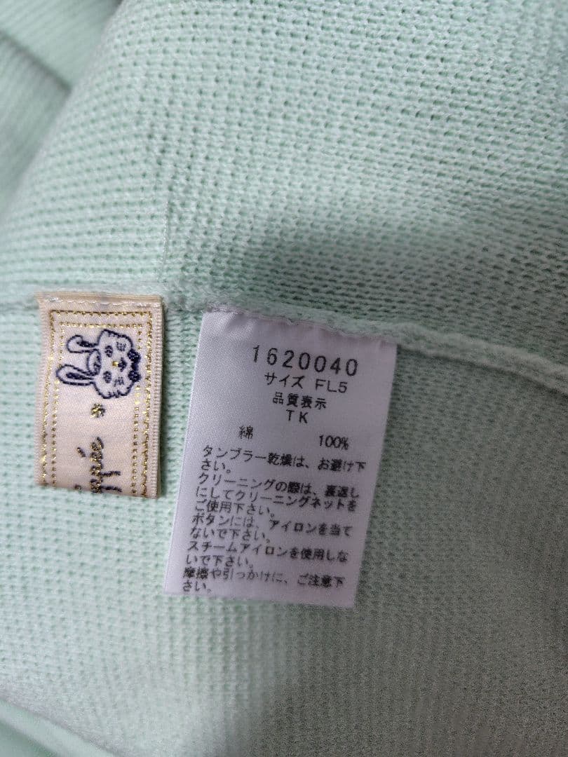 【あや】フランシュリッペ ミントグリーン パールボタンカーディガン