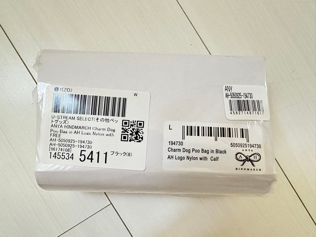 Anya Hindmarch アニヤハインドマーチ チャーム　プーバッグ