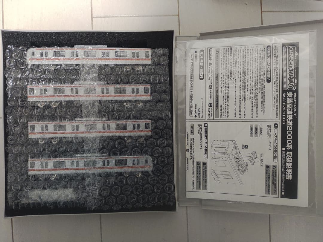 グリーンマックス 東葉高速鉄道2000系 10両セット
