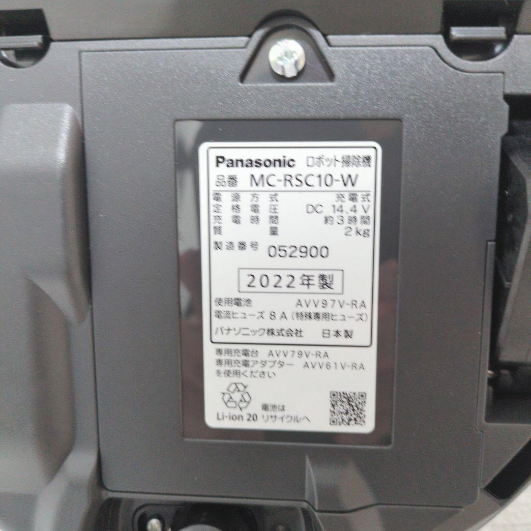 ✨️美品✨️Panasonic RULO ルーロ MC-RSC10