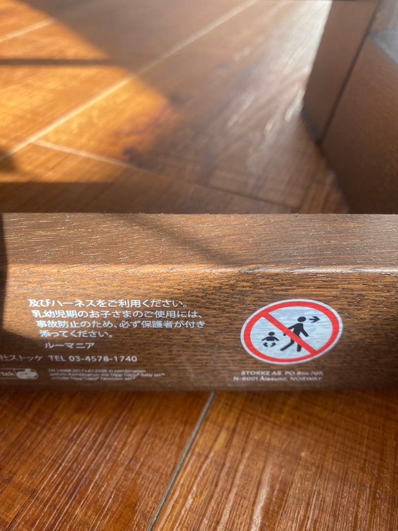 ストッケ トリップトラップ ナチュラル ベビーセット トレイ付き