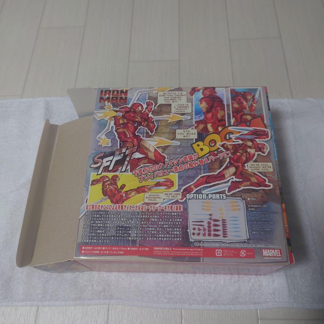 アメイジングヤマグチ　アイアンマン