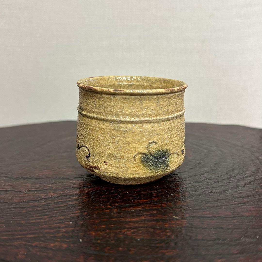 【きたろー】深見文紀 黄瀬戸ぐい呑 鈴木大弓 鼡志野ぐい呑