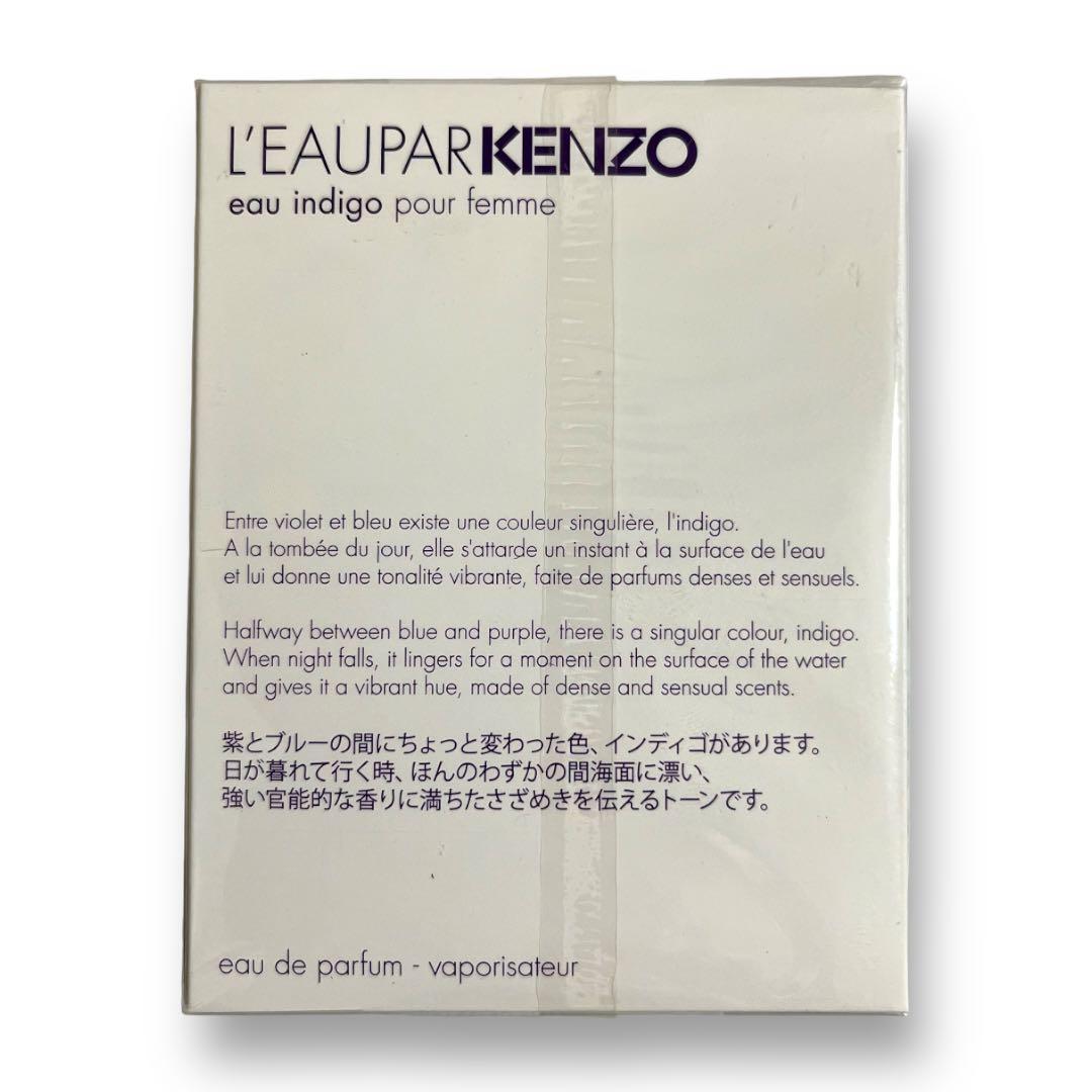 【超レア✨未開封品】ローパーケンゾー オー インディゴ EDP 30ml