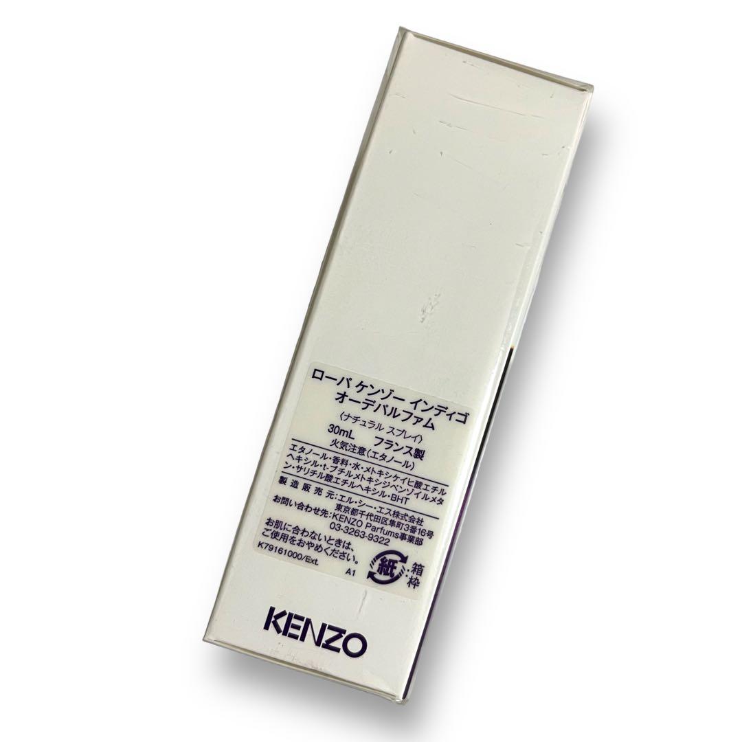 【超レア✨未開封品】ローパーケンゾー オー インディゴ EDP 30ml
