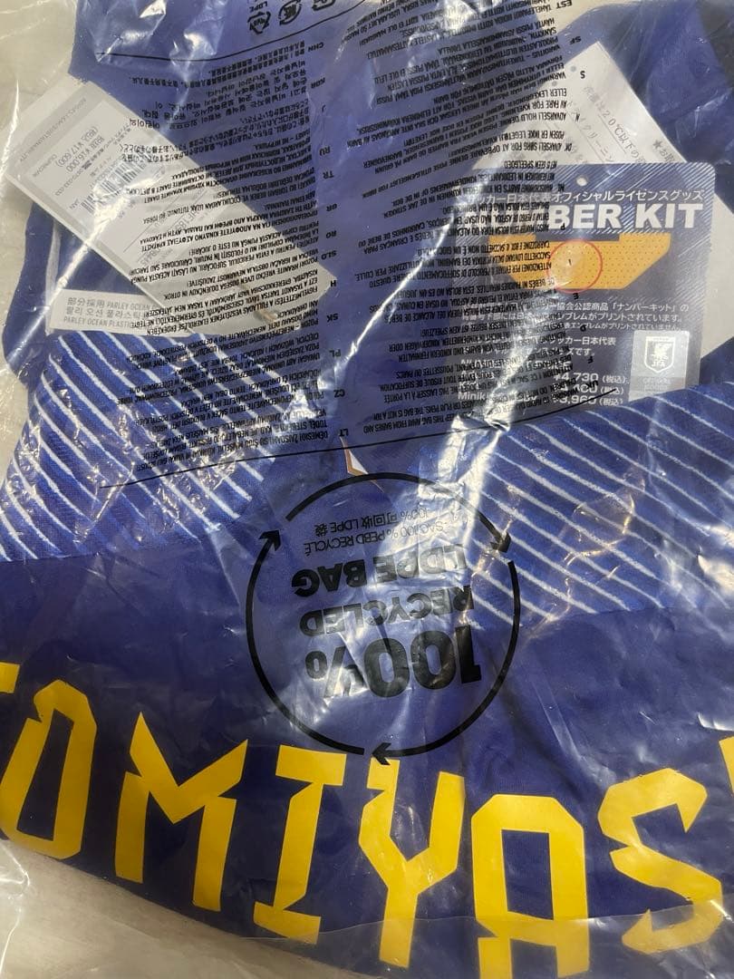 ⭐️新品未使用 adidas⭐️日本代表 冨安健洋 オーセンティックユニフォーム