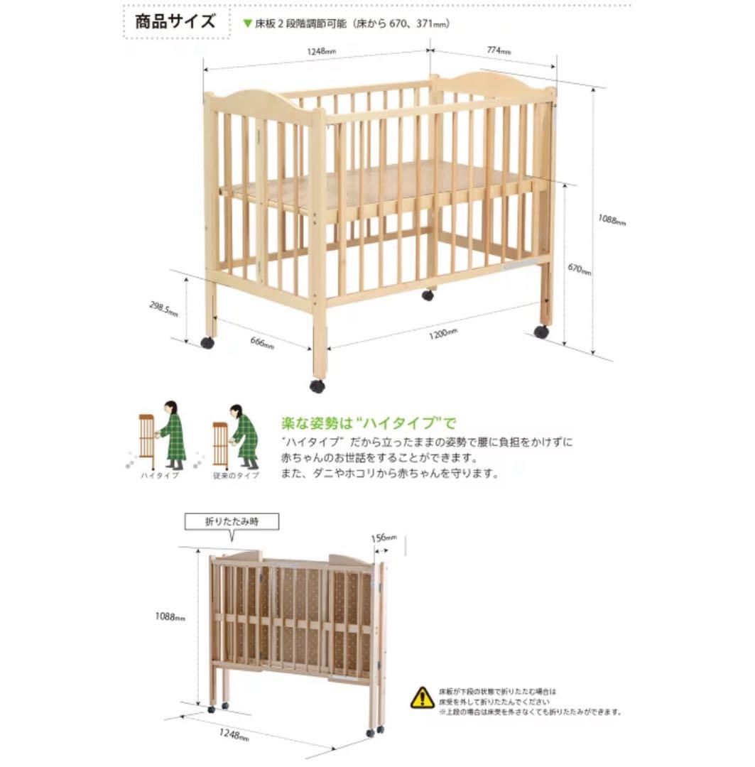 スリーピー　ハイタイプベビーベッド【パル】石崎家具