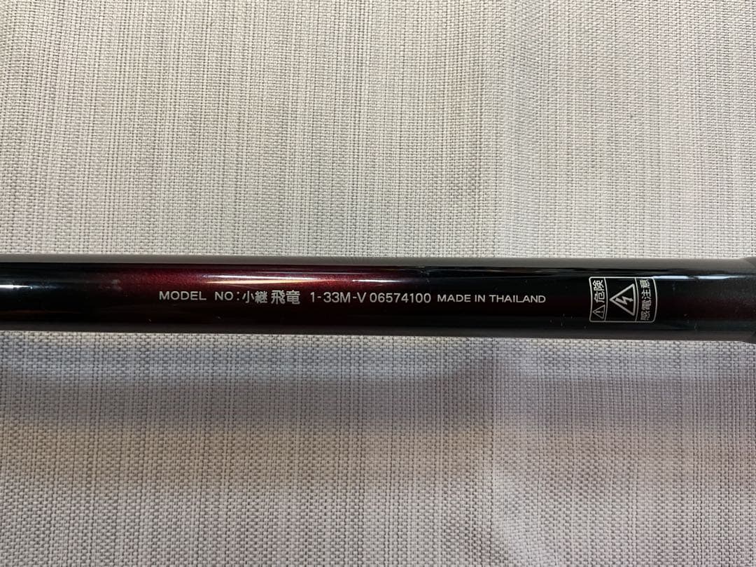 d*3様 Daiwa ダイワ 小継 飛竜 1-33M-V マルチレングス27-3