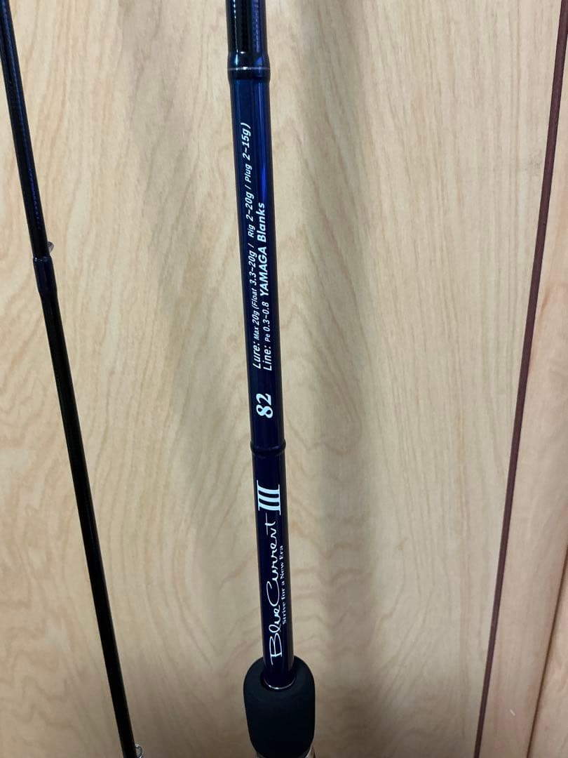 ヤマガブランクス　ブルーカレント3 82