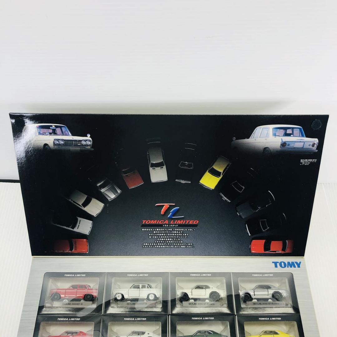 トミカリミテッド　ニッサン スカイライン Vol.1