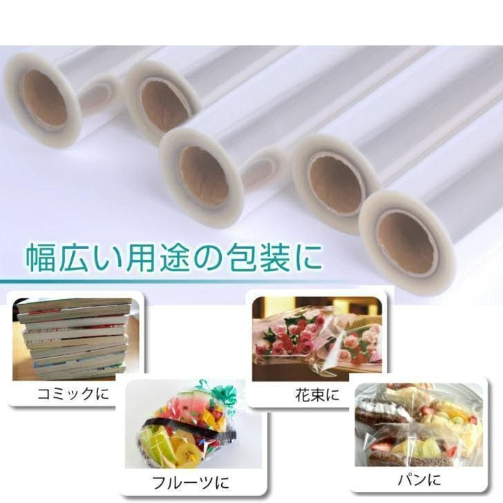 OPPロール ラッピング フィルム 70cm×50m 厚さ40ミクロン（6本）