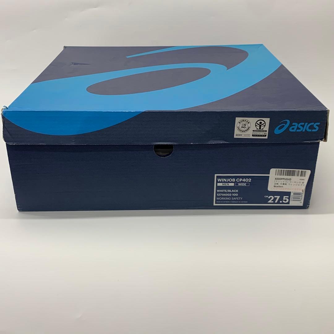 【新品未使用】 アシックス WinJob CP402安全靴27.5cm