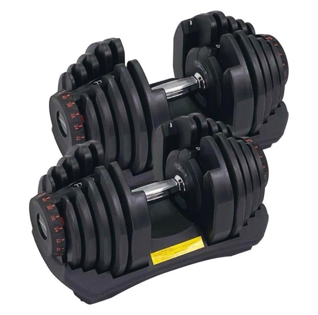 【新品】ダンベル 可変式 40kg アジャスタブルダンベル 2個セット