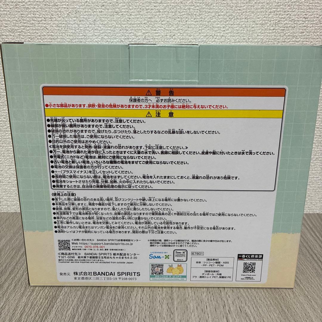 すみっコぐらし　一番くじ　ラストワン賞　ルームライト　スリッパなど　グッズセット