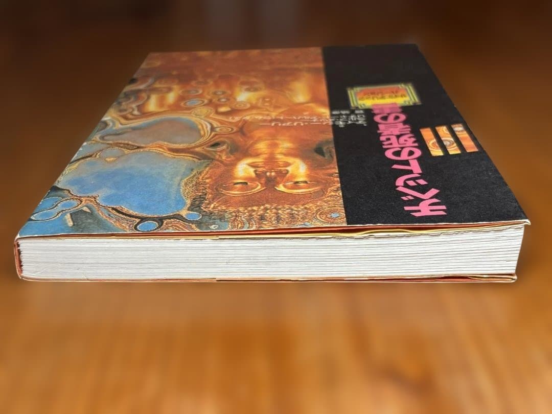 Jurim チベットの死者の書