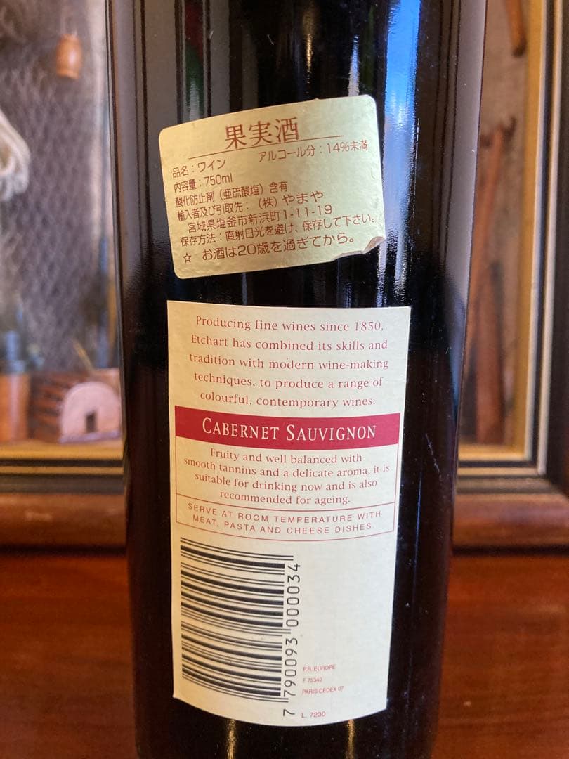 ワイン Etchart Rio de Plata MENDOZA1996