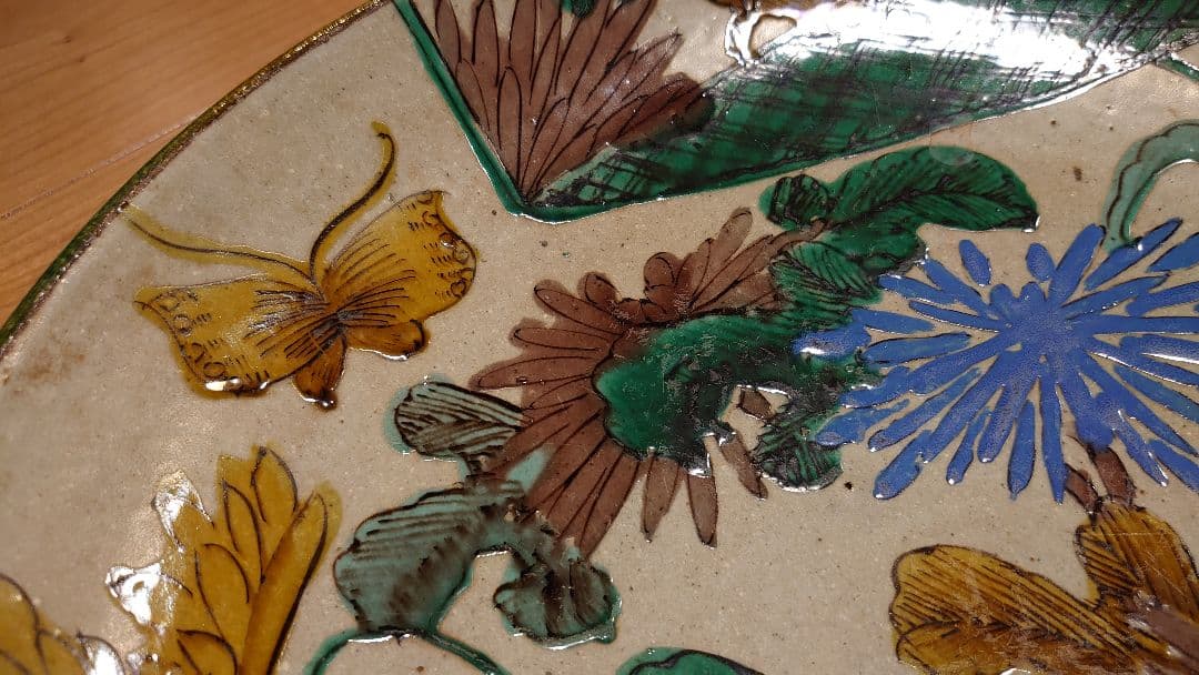 吉田屋　古九谷　青九谷　１客