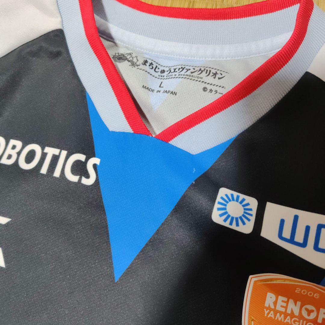 レノファ山口 2025年 エヴァンゲリオンコラボユニフォーム Lサイズ 末永透瑛