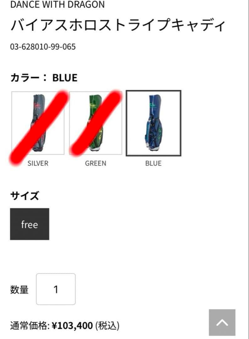 ダンスヴィズドラゴン★キャディーバッグ新品ブルー